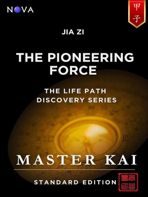 cover image of Jia Zi